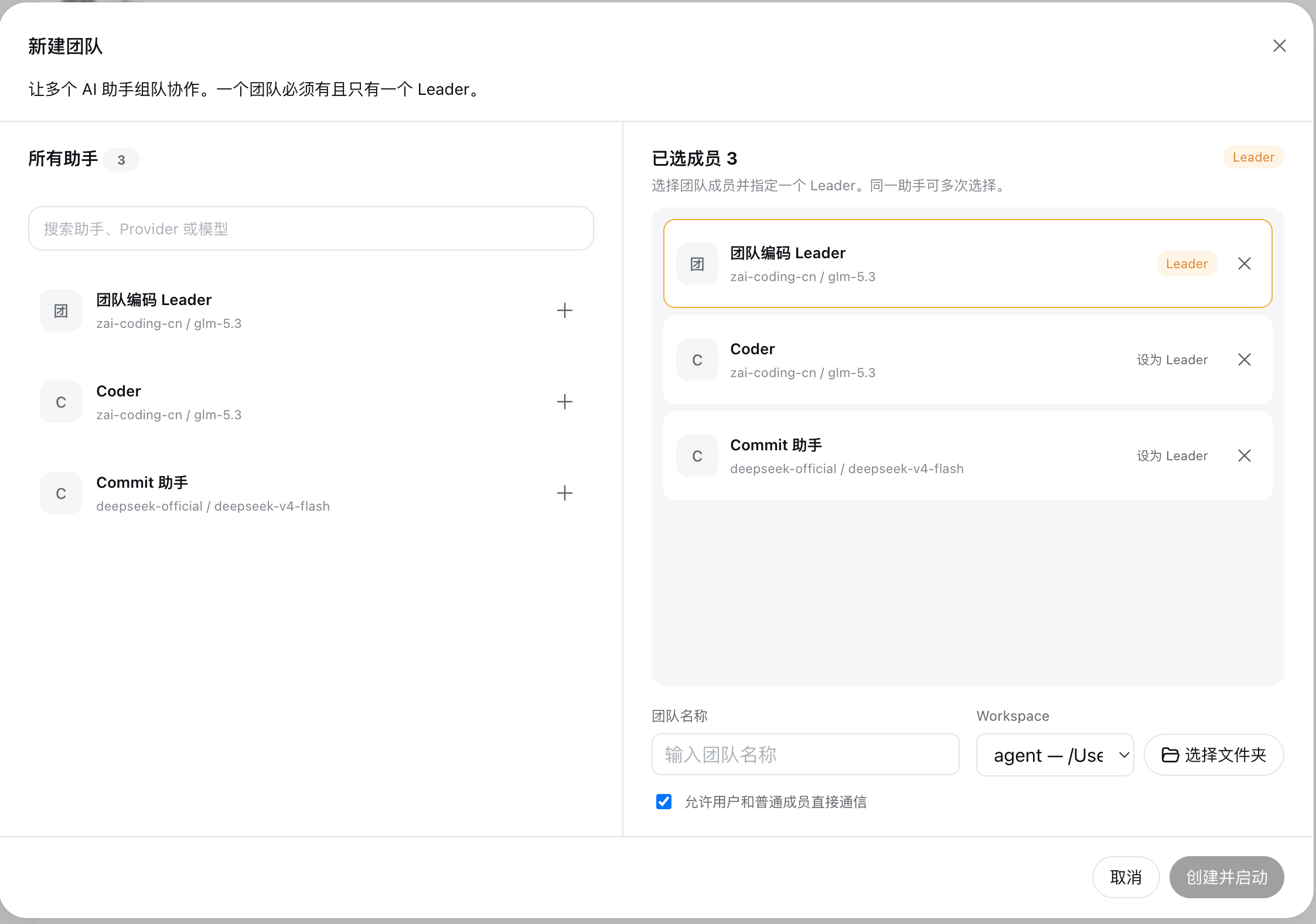 agent-team: DeepSeek Harness Plugin Guide